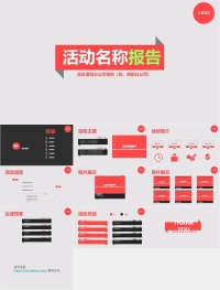 老徐PPT静态202201210238