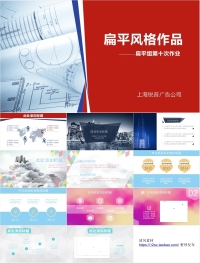 老徐PPT静态202201210249