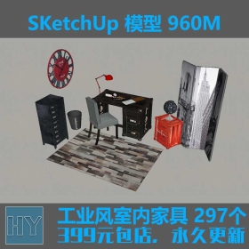 sketchupLOFTҵҾģɳͼʦ