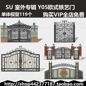 SUģͿ sketchupר Y05 ŷʽ 119
