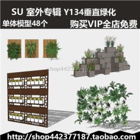 sketchup SUģͿ ֱ̻ skp 48 Y134