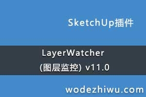 LayerWatcher (ͼ) v11.0