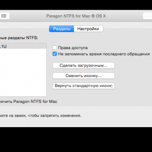 Paragon NTFS for mac 14.1.187 修复激活 读写NTFS分区