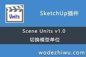 Scene Units v1.0 лģ͵λ