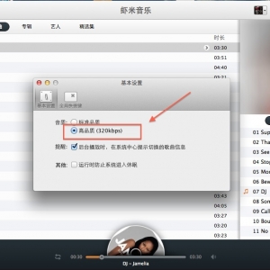 虾米音乐 1.3.4  for Mac 最新VIP绿化版突破下载限制