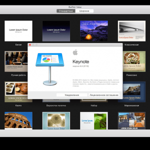 Apple iWork 2013 : Keynote 6.6.1