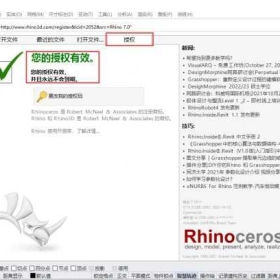 Rhino 7.18ƽWin/Mac    װ˵װ