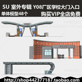 SUģͿ sketchupר Y08ѧУ