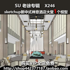 sketchupװưSUģʽƵòͼʦx246