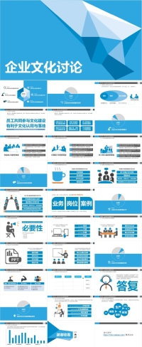 老徐PPT静态202201210229
