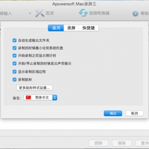 Screen Recorder 2.2.5 绿化版 Mac 屏幕录制工具中文版
