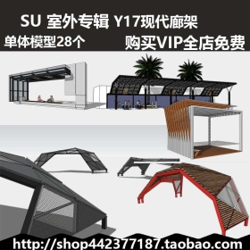 sketchup SUģͿ ִȼ28 Y17