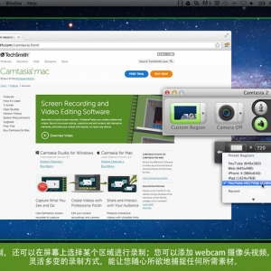 Camtasia Studio 1.0 Mac 专门录制屏幕动作的工具