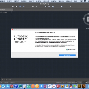 AutoCAD 2017.0.1 简体中文汉化绿化版 Mac 欧特克著名绘图软件 cad 2017