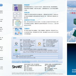 SMART Notebook for mac 15.1.708.0 课件制作工具 中文版