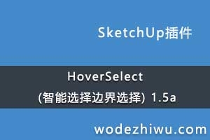 HoverSelect (����ѡ��߽�ѡ��) 1.5a