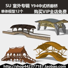 sketchup SUģͿʽY94
