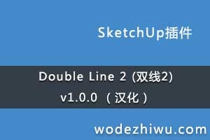 Double Line 2 (˫2) v1.0.0 
