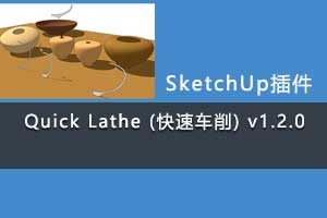 Quick Lathe (ٳ) v1.2.0