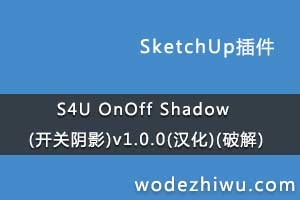 S4U OnOff Shadow (Ӱ)v1.0.0()(ƽ)