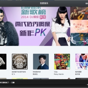 百度音乐 For 10.3 Mac 苹果版