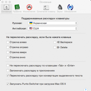 Punto Switcher for Mac 2.0.3.1260 键盘布局自动切换器