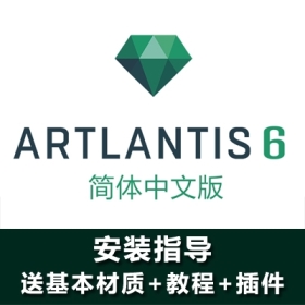 artlantis 6.0İװʵļأ