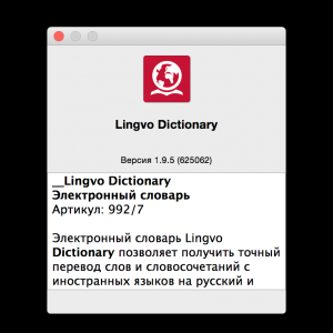 ABBYY Lingvo Dictionary for mac 1.9.6 灵悟词典 万能词典