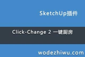 Click-Change 2 һ