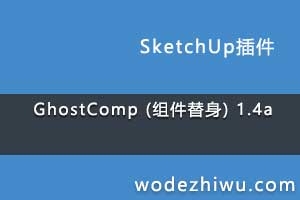 GhostComp () 1.4a