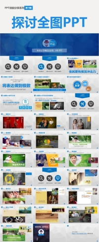 老徐PPT静态202201210220