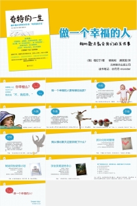 老徐PPT静态202201210216