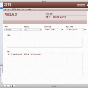 Bento 4.1.2 Mac 数据管理软件 简体中文版