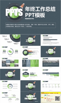 老徐PPT静态202201210463