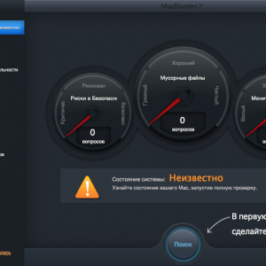 MacBooster for mac 2.1.8 – 系统维护工具 最新绿化版