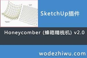 Honeycomber (���侫���) v2.0