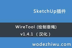 WireTool (ƴ) v1.4.1 