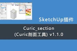 Curic_section (Curic湤) v1.1.0