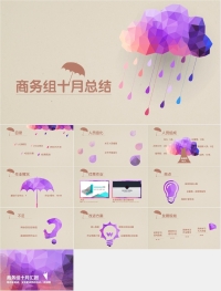 20220121创意时尚多边形彩云