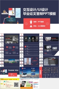 论文答辩PPT普通模板20220124017