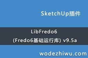 LibFredo6 (Fredo6�������п�) v9.5a