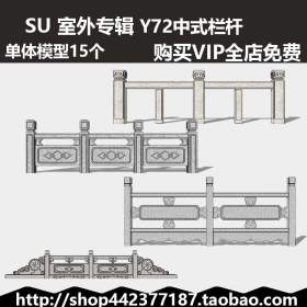 sketchup SUģͿ ʽ˱Y72