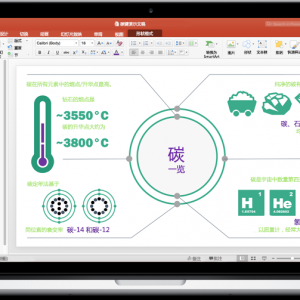 Microsoft Word 2016 for mac 15.13.3 – 最新版 最新绿化版