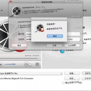 Bigasoft FLV Converter 3.7 Mac flv视频格式转换工具中文版