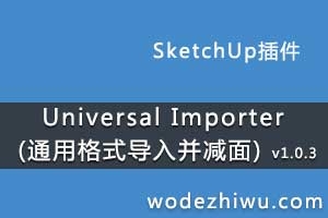 Universal Importer (ͨøʽ벢) v1.0.3 + 1.15