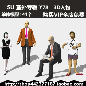 sketchup SUģͿ 3D Y78