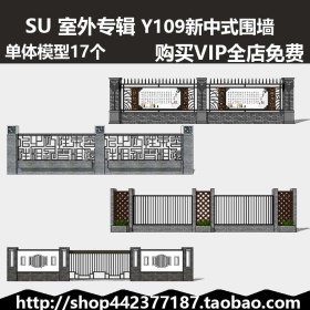 sketchup SUģͿʽΧǽ Y109
