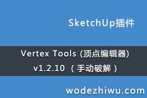 Vertex Tools (༭) v1.2.10 ֶƽ⣩ٷ