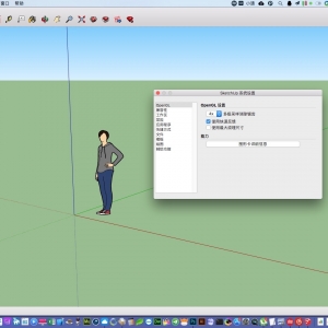 草图大师 SketchUp Pro 2018 v18.0.16976 Mac 中文绿色版设计工具