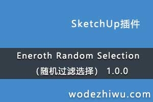 Eneroth Random Selection ���������ѡ�� 1.0.0